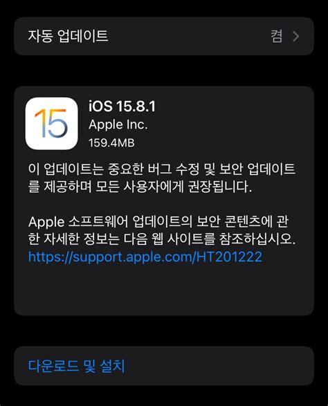 iOS 15.8.1, 16.7.5 업데이트