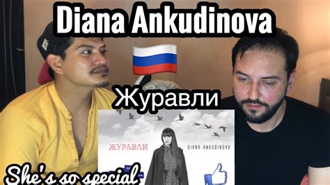 Singer Reacts| Diana Ankudinova - Журавли - YouTube