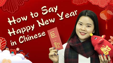 How to Say Happy New Year in Chinese - YouTube