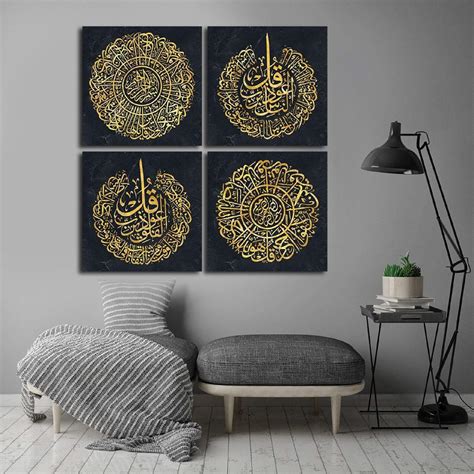 Buy Islamic Wall Art, Islamic Wall Decor, Islamic Canvas Calligraphy, Islamic Gift Al Falaq, Al ...