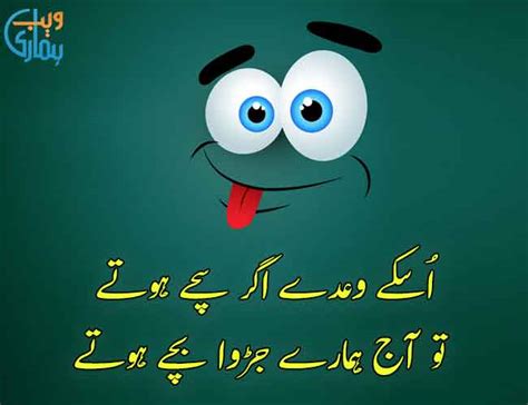 Funny Poetry in Urdu & Best Funny Shayari Urdu