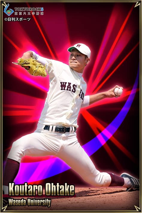 Japanese Baseball Cards: 2018 NPB Draft