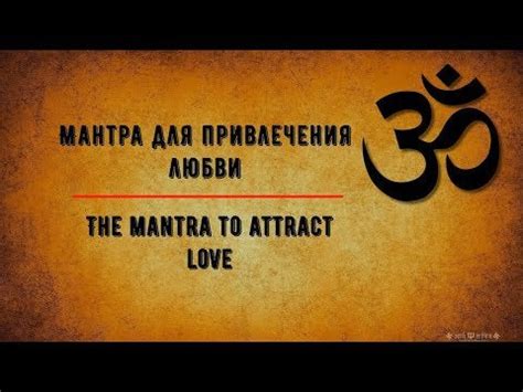 ॐॐॐ MANTRA TO ATTRACT LOVE TO THE WORLD. ॐॐॐ : r/Mantras