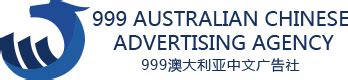 Chinese newspaper-Chinese newspapers Australia-Chinese newspaper advertising