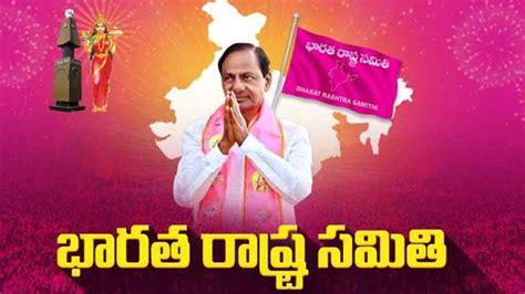 BRS Party | బీఆర్‌ఎస్‌ మహారాష్ట్ర డివిజన్‌ కోఆర్డినేటర్లను ప్రకటించిన సీఎం కేసీఆర్‌.. యూపీ జనరల్ ...