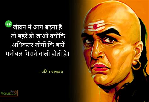 Chanakya Niti in Hindi / सफलता पाने के 8 नियम "चाणक्य नीति"