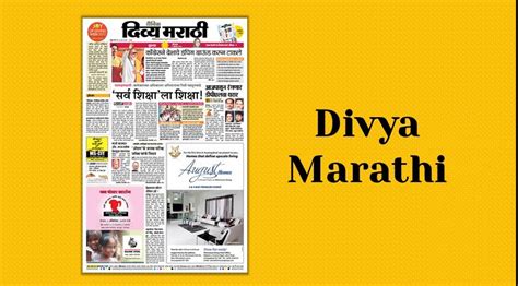 Divya Marathi Online Newspaper Advertisement Rates 2016 - 2017 | Book Classifieds, Display ...