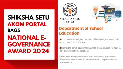 Shiksha Setu Axom Portal Bags National e-Governance Award 2024