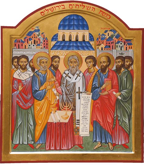 How Could Saint James Be The Brother Of Our Lord? — St. Basil the Great Greek Orthodox Church