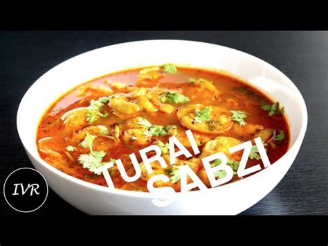 Turai Sabzi Recipe | Tori Ki Sabzi | Ridge Gourd Recipe | Turai Ki Sabji | Tori Sabji | Sabzi ...