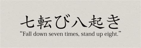 Japanese Life Quotes Tattoos. QuotesGram