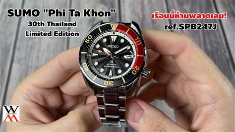 Total 56+ imagen seiko monster thailand limited edition - Abzlocal.mx