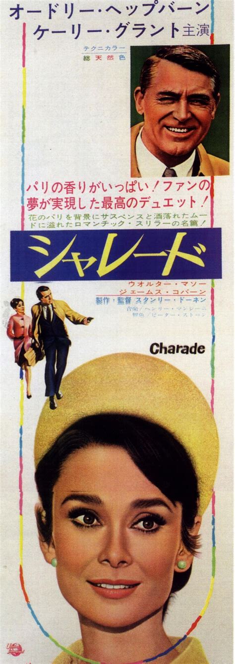 Charade #movie #poster (1963)