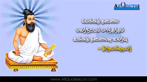 Thiruvalluvar Photos Wallpapers - Wallpaper Cave