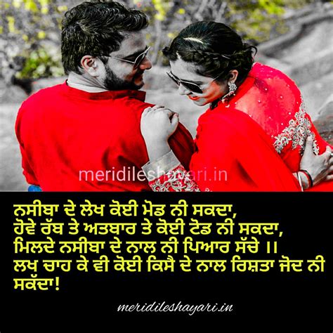 Punjabi Wording In Punjabi Shayari