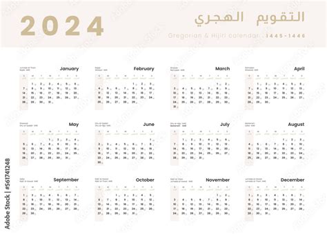 2024 Calendar Arabic Text Download - Shae Yasmin