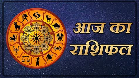 Aaj Ka Rashifal 6 Nov 2019 DAINIK RASHIFAL | Daily Bhavishyafal | Today's Horoscope | Boldsky ...