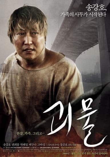 The Host Korean Movie