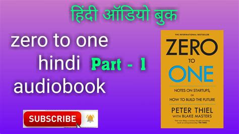 zero to one Hindi audiobook | Zero to One Peter Thiel Audio book | zero to one audiobook in ...