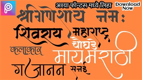 Vakratund Marathi Name Calligraphy Png File Hindi Fonts दीपस्तंभ Free - Vrogue
