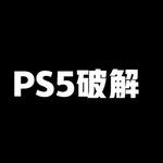 出一台ps5系统3.21【ps5破解折腾吧】_百度贴吧