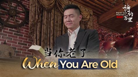 'Read a Poem': CGTN's Wang Guan reads 'When You Are Old' in English - CGTN