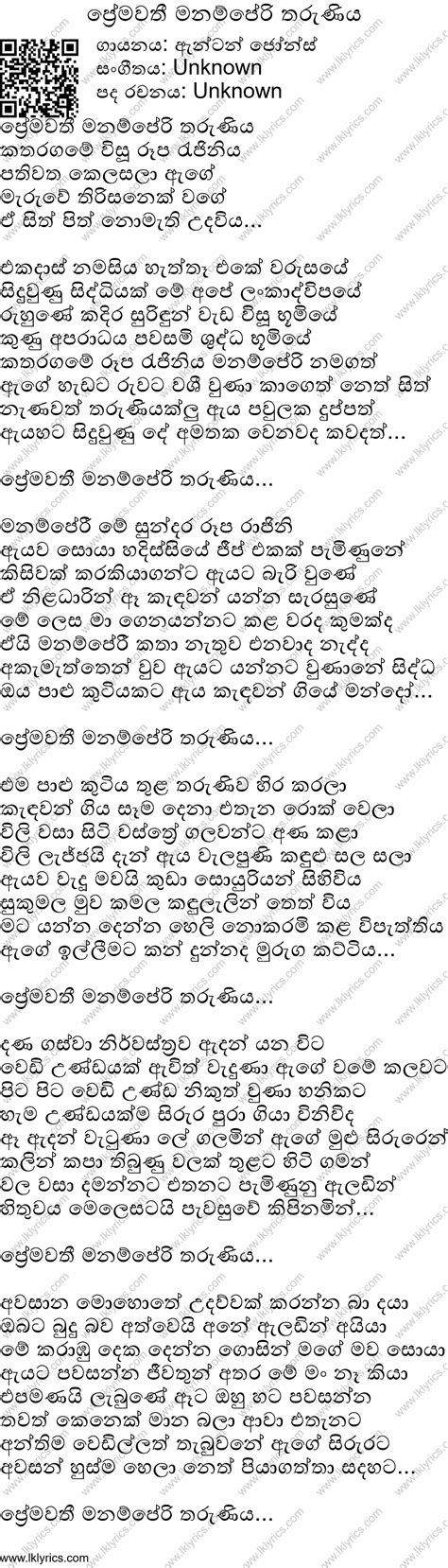 Premawathi Manamperi Tharuniya Lyrics - LK Lyrics