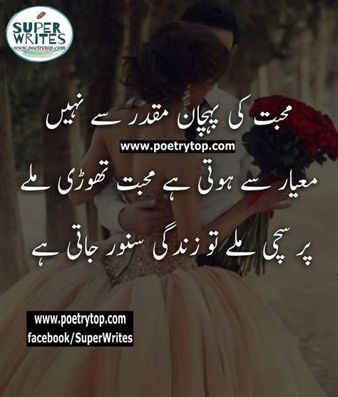 Love Quotes in Urdu images For Husband Or Lover With Text SMS