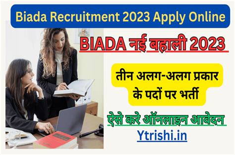 Biada Recruitment 2023 Apply Online : BIADA Various Post Recruitment 2023