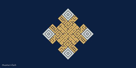 Allah And Muhammad In Kufi Arabic Calligraphy With Modern Colorful 02 | ubicaciondepersonas.cdmx ...