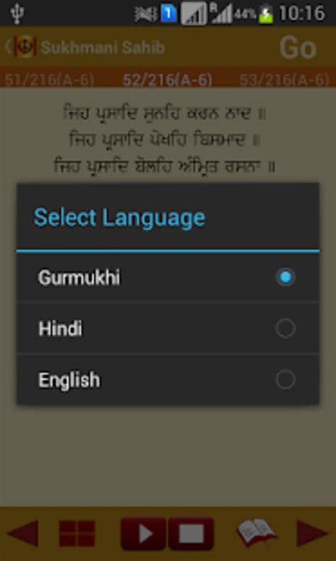 Sukhmani Sahib Path Audio APK for Android - Download