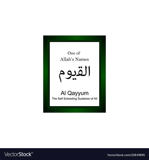 Al qayyum allah name in arabic writing - god Vector Image