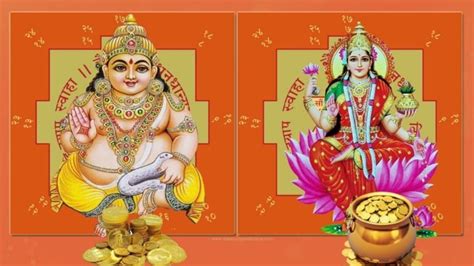 लक्ष्मी कुबेर मंत्र हिंदी में । Laxmi Kuber mantra in Hindi