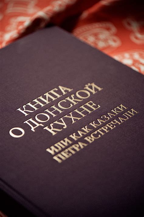 Cookbook about traditions of the Don Cossacks. on Behance