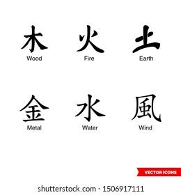 Chinese Elements Symbols Icon Set Black Stock Vector (Royalty Free ...