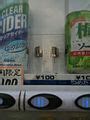 Category:100 yen beverage vending machines - Wikimedia Commons