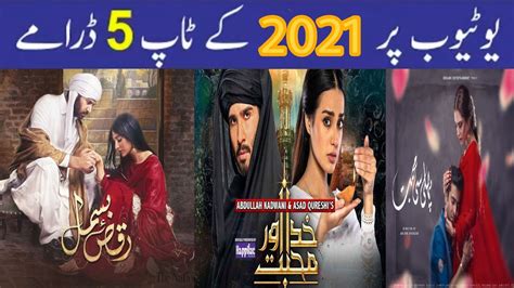 Top 5 Pakistani Drama 2024 - Jany Roanne