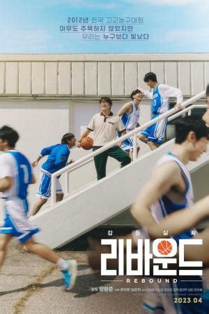 Image gallery for "Rebound " - FilmAffinity