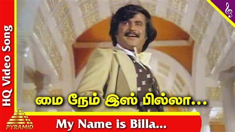 My Name Is Billa Video Song | Billa Tamil Movie Songs | Rajinikanth ...