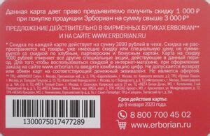 Gift Card: Korean Skin Therapy (Erborian, Russia(Erborian) Col:RU-Er-005