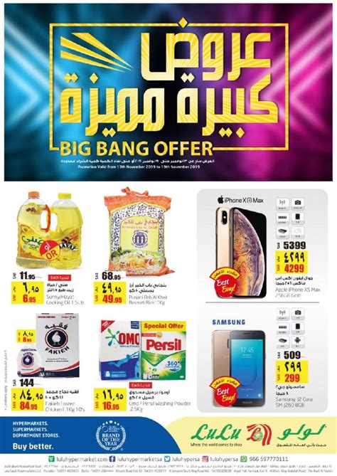 Lulu Hypermarket Riyadh Big Bang Offers