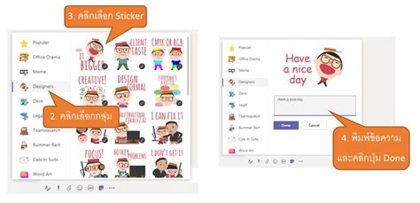 Microsoft Teams Tips: Custom Sticker | Metro On Cloud