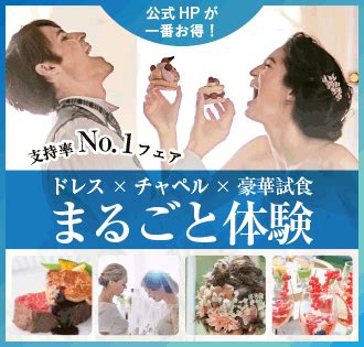 【公式】横浜 アートグレイス ポートサイドヴィラ 横浜駅の結婚式場 | ベストブライダル | ウェディング チラシ, ウェディング バナー, バナー