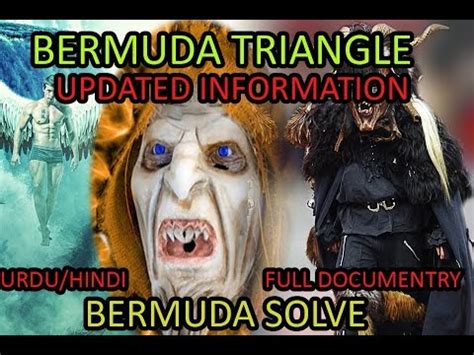 Bermuda Triangle Solved, Dajjal, Ya KucH Aur, Akhir Haqeeqat kia hai ...