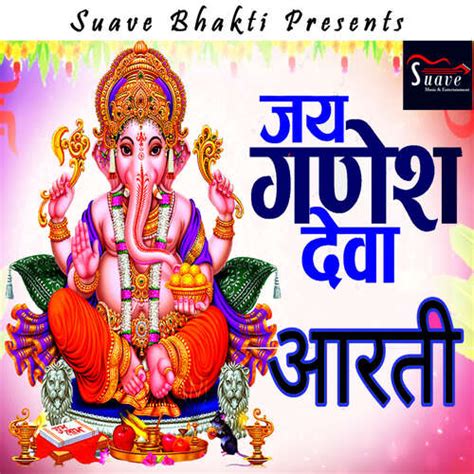 Jai Ganesh Deva Aarti Songs Download - Free Online Songs @ JioSaavn