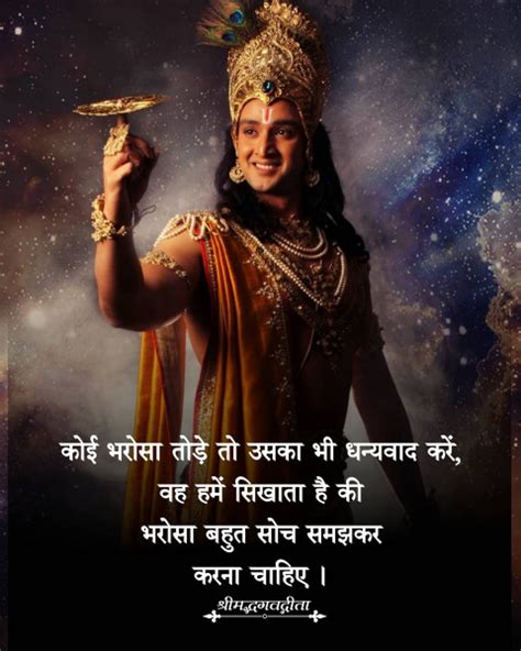 Bhagavad Gita updesh Quotes Status Images Download | Image Free Download