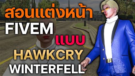 สอนแต่งหน้า FiveM แบบ Hawkcry Winterfell - GTA V - YouTube