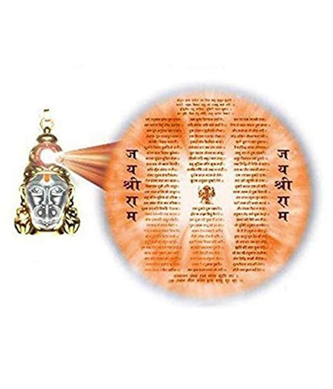 Shree Hanuman Chalisa Yantra: Buy Shree Hanuman Chalisa Yantra at Best ...