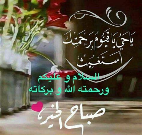 💜🧡💛💙💚 Morning Dua, Good Morning Msg, Morning Wish, Good Morning Images, Hadees Mubarak, Jumma ...