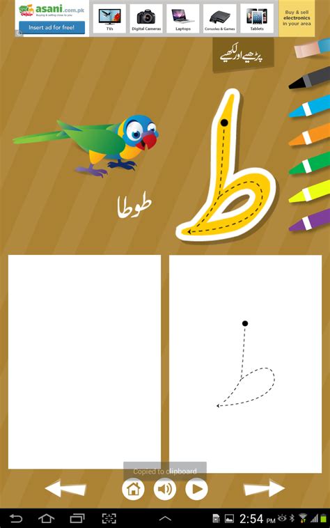 Urdu Alphabet Flashcards With Pictures Gcse Maths Flash Cards To Print ...